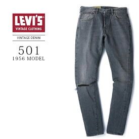 【送料無料】LEVI'S VINTAGE CLOTHING リーバイス ビンテージ クロージング 1966 501 スリムデニム ジーンズ 66466-0016