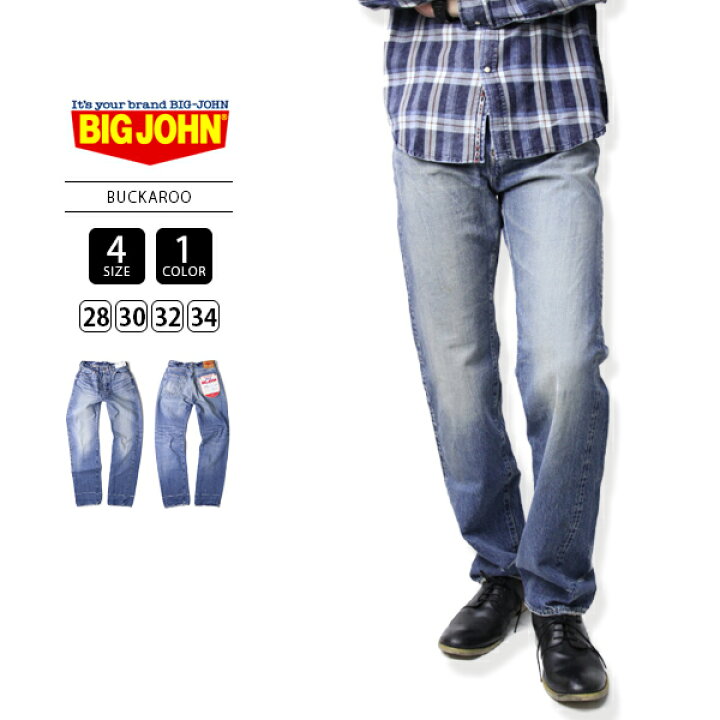 楽天市場】BIG JOHN ビッグジョン ジーンズ パンツ デニム クラシック 