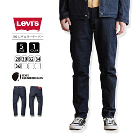 【送料無料】Levis リーバイス エンジニアドジーンズ Levi's Engineered Jeans LEJ 502 デニムパンツ レギュラーテーパード 72775-0000