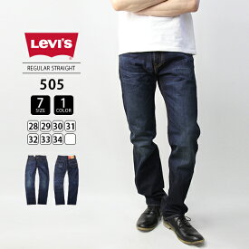 【送料無料】【30%OFF】Levi's リーバイス 505 レギュラーストレート 505 REGULAR STRAIGHT ジーンズ デニムパンツ ジーパン 00505-0587