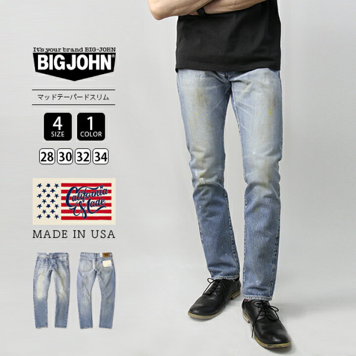 楽天市場】BIG JOHN ビッグジョン レアデニム ジーンズ パンツ デニム 