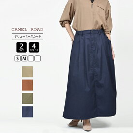 【送料無料】CAMEL ROAD スカート ストレッチツイル ボリューミースカート キャメルロード ボトムス 春夏 L4-451A
