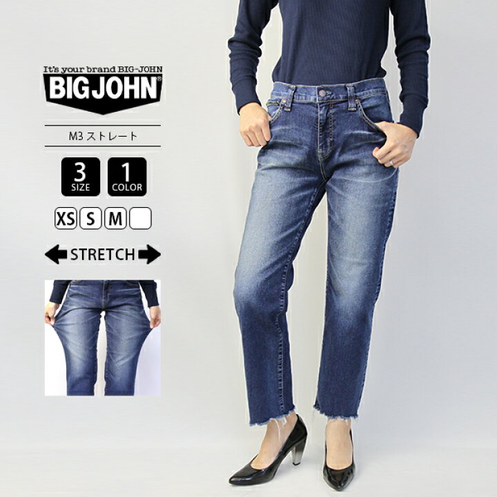 楽天市場】【送料無料】ビッグジョン M3 ジーンズ パンツ BIG JOHN 