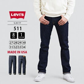 【送料無料】Levi's リーバイス 511 デニムパンツ メンズ ジーンズ MADE IN THE USA 511 スリムフィット 14OZ アメリカ製 04511-23L01 045112300