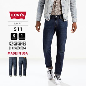【送料無料】Levi's リーバイス 511 デニムパンツ メンズ ジーンズ MADE IN THE USA 511 スリムフィット 14OZ アメリカ製 04511-23L00 045112301