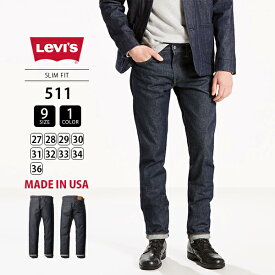 【送料無料】Levi's リーバイス 511 デニムパンツ メンズ ジーンズ MADE IN THE USA 511 スリムフィット 14OZ アメリカ製 04511-25L96 045112596