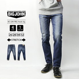 【送料無料】ビッグジョン M3 ジーンズ パンツ BIG JOHN ビッグジョン デニム ハイパーストレッチ ヌードレッグ NUDE LEG スキニーフィットスリム メンズ ジーパン 日本製 国産 高品質 MMM106J-3