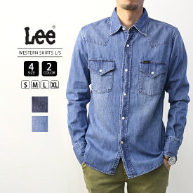 【送料無料】Lee シャツ 長袖 メンズ リー デニムシャツ ウエスタンシャツ WESTERN SHIRTS L/S LT0632