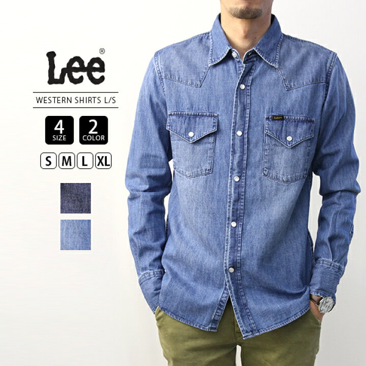 楽天市場】Lee シャツ 長袖 メンズ リー デニムシャツ ウエスタン 