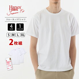 Hanes Tシャツ ヘインズ Tシャツ ホワイト ホワイト 5.3oz ジャパンフィット 2枚組 Japan Fit Vネック インナー パックT 白 H5310