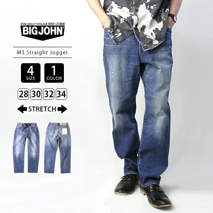 楽天市場】【送料無料】BIG JOHN ビッグジョン デニム ジーンズ M3 
