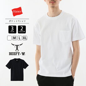 Hanes Beefy ポケット Tシャツ ビーフィー ポケット Tシャツ 20SS BEEFY-T H5190