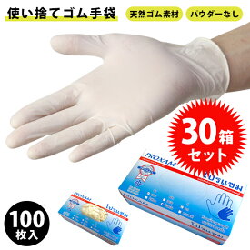 楽天市場 医療用手袋 ゴムの通販 楽天市場 医療用手袋 ゴムの通販