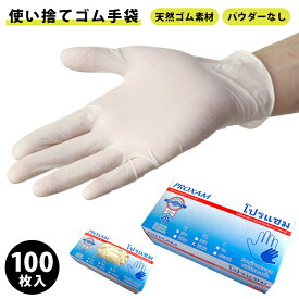 楽天市場 医療用手袋の通販