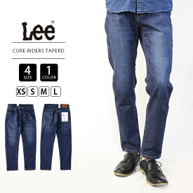 【送料無料】Lee CORE RIDERS TAPERED リー コアライダース テーパード ジーンズ メンズ デニムパンツ LM0713-1 SS_2306