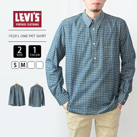 【送料無料】LEVI'S VINTAGE CLOTHING リーバイスビンテージクロージング シャツ サンセット 1920's ONE PKT SHIRT 398-60481-0014
