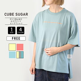 【送料無料】キューブシュガー Tシャツ CUBE SUGAR Tシャツ 天竺 汗ジミ防止 加工 ロゴプリント ビッグ 11014721