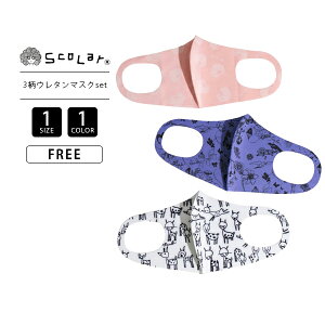 yNlR䂤pPbg 290~zXJ[ ScoLar fB[X 3WJ 3FZbg L }XN  nfJ 119918