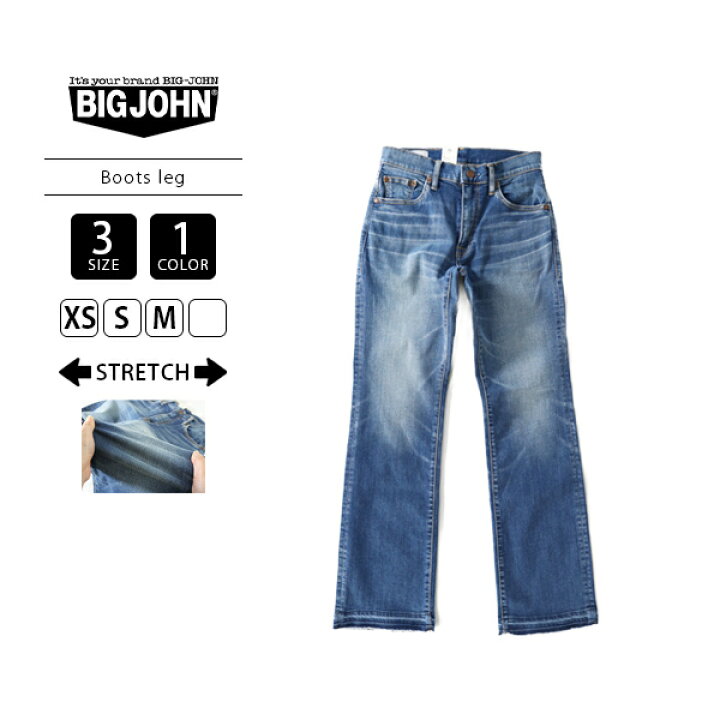 楽天市場】BIG JOHN ビッグジョン M3 ジーンズ パンツデニム ハイパー 