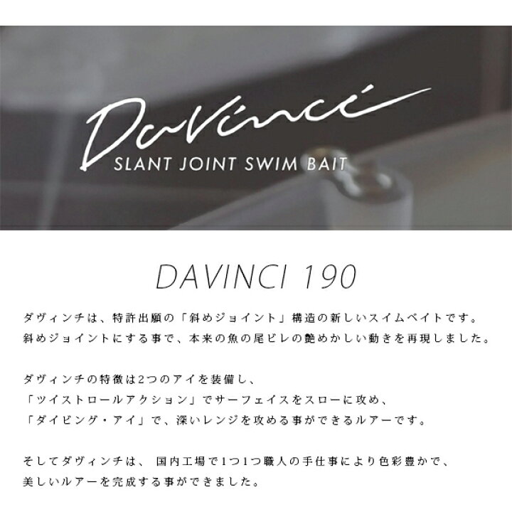 楽天市場】【送料無料】エレメンツ ダヴィンチ 190 通販 ELEMENTS Davinci 190 ルアー ブラックバス シーバス バス釣り  スイムベイト レア 入手困難 DAVINCI-190 ZARI : ジーンズショップヤマト