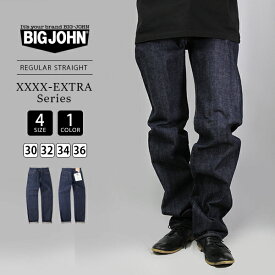 【送料無料】ビッグジョン レアデニム ジーンズ パンツ BIG JOHN ビッグジョン デニム XXXX-EXTRA レギュラーストレート コットン 綿 メンズ ジーパン 日本製 国産 高品質 XX001