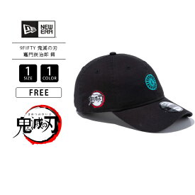 【送料無料】ニューエラ キャップ NEW ERA キャップ 鬼滅の刃 9FIFTY 竈門炭治郎 鍔 帽子 コラボ メンズ レディース 12864500