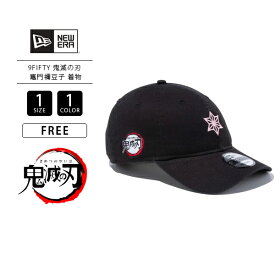 【送料無料】ニューエラ キャップ NEW ERA キャップ 鬼滅の刃 9FIFTY 竈門禰豆子 着物 帽子 コラボ メンズ レディース 12864505