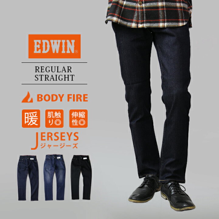 楽天市場】EDWIN ジャージーズ メンズ エドウィン JERSEYS ジーンズ 