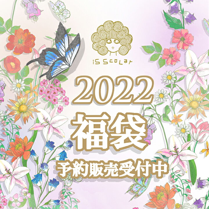 楽天市場 送料無料 予約商品 イズスカラー Is Scolar 福袋 22 服 アウター ニットワンピース ニットソー シフォンワンピース 起毛パンツ バッグ 計5点入り 数量限定 ジーンズショップヤマト 楽天市場 送料無料 予約商品 イズスカラー Is Scolar 福袋 22 服 アウター ニットワンピース ニットソー シフォンワンピース 起毛パンツ バッグ 計5点入り 数量限定 ジーンズショップヤマト