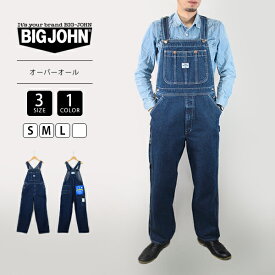 【送料無料】ビッグジョン オーバーオール ジーンズ パンツ BIG JOHN ビッグジョン デニム WORLD WORKERS WORK CLOTHING OVERALL メンズ 高品質 WW502K-82