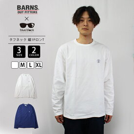 【送料無料】BARNS バーンズ blue.black ブルーブラック ロンT 長袖 タフネック Tシャツ BBT-018