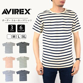 AVIREX デイリーウェア アヴィレックス DAILY WEAR デイリー ロンT ボーダー クルーネック 6123302 半袖トップス 半袖Tシャツ ボーダーT アメカジ ミリタリー カジュアル