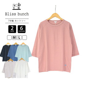 Bliss Bunch ブリスバンチ Tシャツ カットソー 7分袖 ロンT ラグラン 刺繍 TBN1001