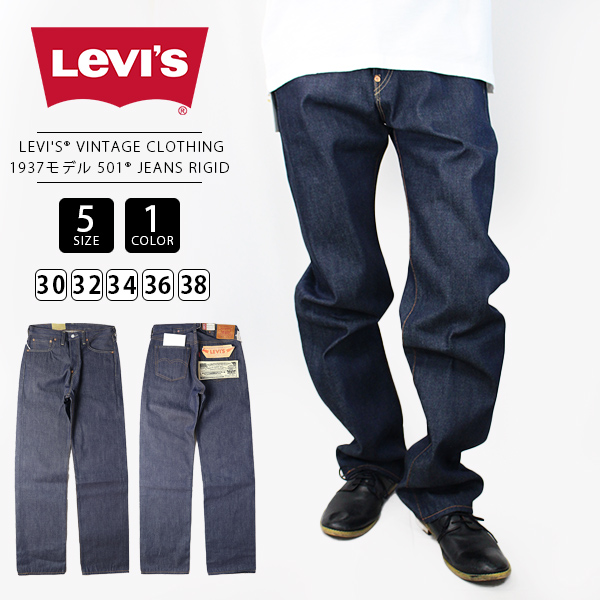 楽天市場】【送料無料】LEVI'S VINTAGE CLOTHING リーバイス