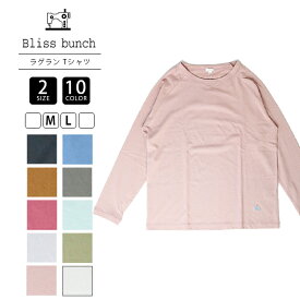 Bliss Bunch レディース トップス 無地 長袖 Tシャツ ロンT インナーにも ワンポイント 刺しゅう リサイクルコットン ベーシック 定番人気 レイヤード TBN1000