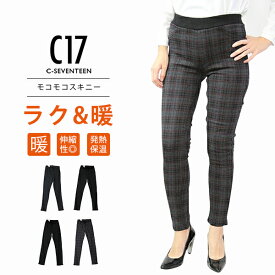 【送料無料】C17 もこもこパンツ C-17 C-SEVENTEEN 暖かいパンツ 暖パン モコモコ スキニー 寒さ対策 防寒着 EDWIN エドウィン CQ386W 1014 ED_SS