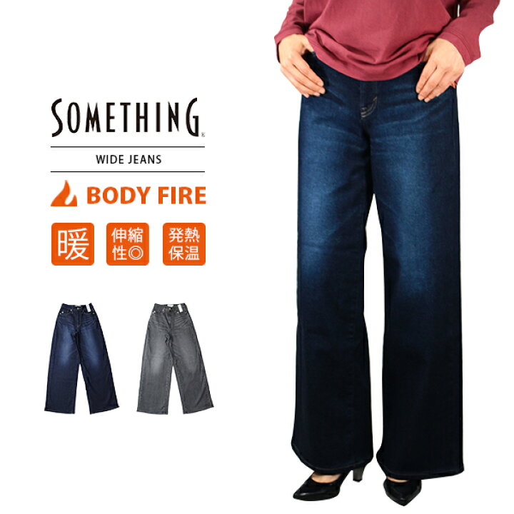 楽天市場 送料無料 サムシング ジーンズ レディース Something Body Fire 暖かいパンツ ワイド Edwin エドウィン Sw58 1014 ジーンズショップヤマト