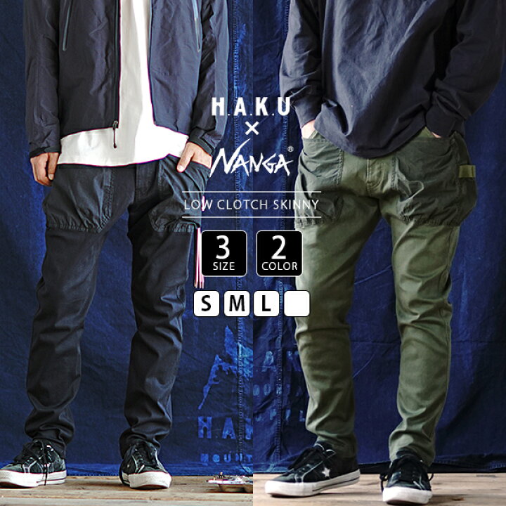 NANGA × H.A.K.U SKINNY HK-S104Sコヨーテ 【公式通販】