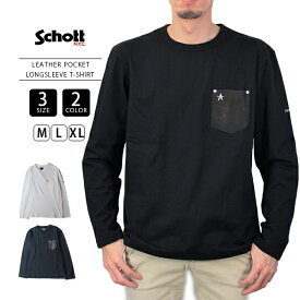 【送料無料】Schott Tシャツ ショット ロンT ワイド レザーポケット 長袖 LONGSLEEVE T-SHIRT メンズ 3123190 1111