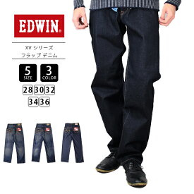【送料無料】EDWIN エドウィン ジーンズ XV シリーズ フラップ デニム FLAP LOOSE STRAIGHT DENIM EXVS04 1223