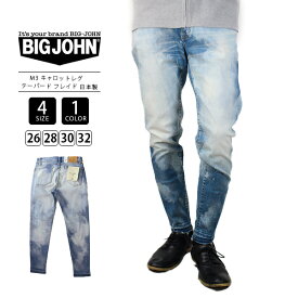 【送料無料】ビッグジョン デニム ジーンズ BIG JOHN M3 CARROT LEG キャロット ペイント デニムパンツ MMM134J-26 0127