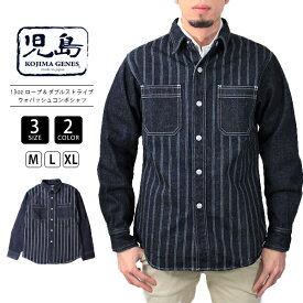 【送料無料】児島ジーンズ シャツ KOJIMA GENES 13oz ロープ ダブルストライプ ウォバッシュ コンボシャツ アメカジ RNB-2033 0217