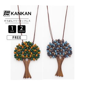 東京かんかん TOKYO KANKAN ネックレス 雑貨 アクセサリー 東京カンカン ギフト プチプラ ウッド そろばん ツリー ネックレス A23SPN063 0210