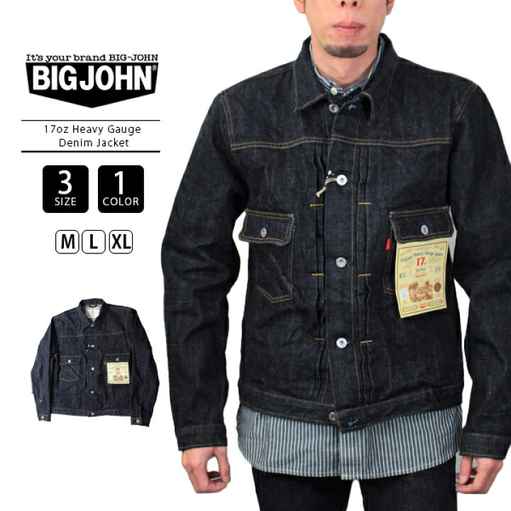 楽天市場】BIG JOHN ビッグジョン デニムジャケット メンズ 17oz Heavy 
