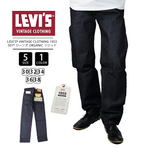 LEVI'S VINTAGE CLOTHING ���[�o�C�X���B���e�[�W�N���[�W���O 1955 501 �W�[���Y ORGANIC ���W�b�h 50155-0079 �{�^���t���C �o�C�J�[ �ō����Z���r�b�W�f�j�� ������