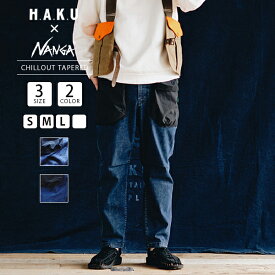 【送料無料】NANGA × H.A.K.U ナンガ × ハク CHILLOUT TAPERED クライミングパンツ デニム ジーンズ HKS108 0413