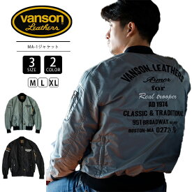 【送料無料】VANSON ジャケット バンソン ヴァンソン MA-1 JACKET バイクジャケット MA-1 ジャケット SVS2303S 0413