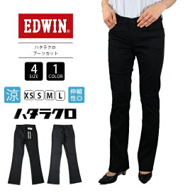 【送料無料】EDWIN ハタラクロ エドウィン ブーツカット 涼しいパンツ レディース ストレッチパンツ オフィスカジュアル MEB01S