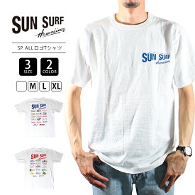 【送料無料】サンサーフ Tシャツ SUN SURF 半袖プリントTシャツ S/S T-SHIRT 東洋エンタープライズ SS79183