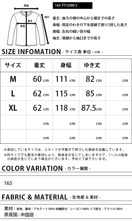 テーラー東洋 TT15390 スカジャン Lサイズ TAILOR TOYO テーラー東洋 スーベニアジャケット スカジャン